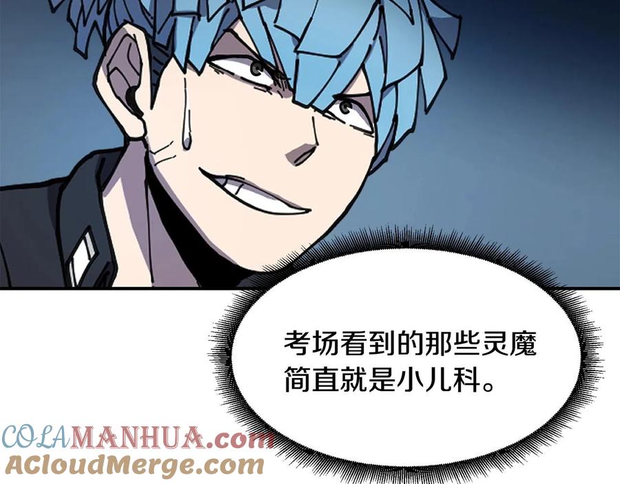 《萨满Shaman》第34话 肉搏 第97页