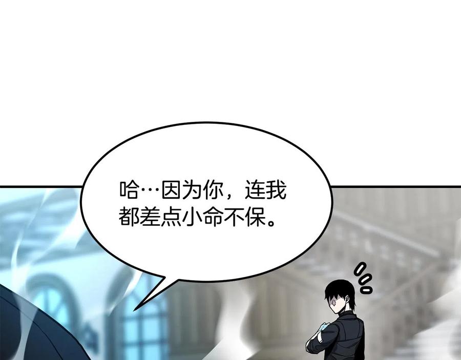 《萨满Shaman》第34话 肉搏 第92页