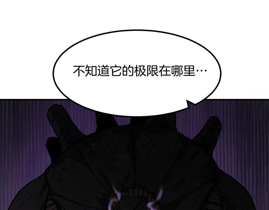 《萨满Shaman》第34话 肉搏 第110页