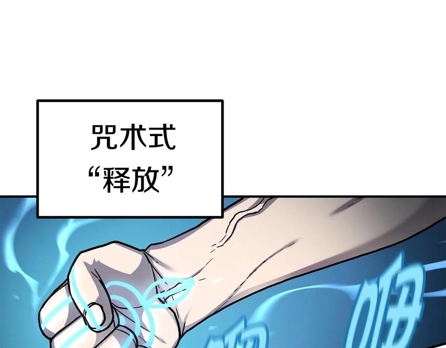 《萨满Shaman》第34话 肉搏 第27页
