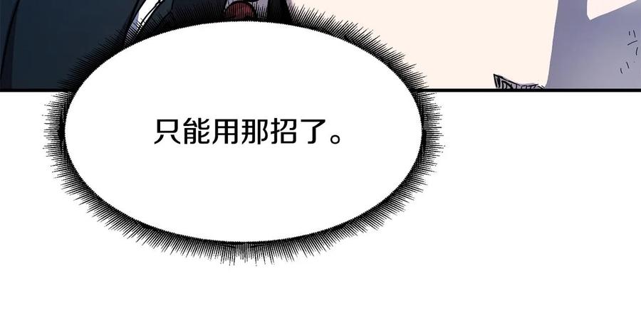 《萨满Shaman》第34话 肉搏 第15页