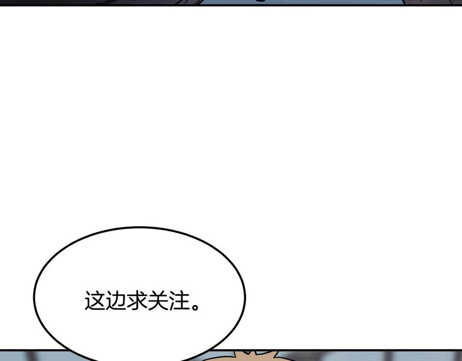 《萨满Shaman》第34话 肉搏 第32页