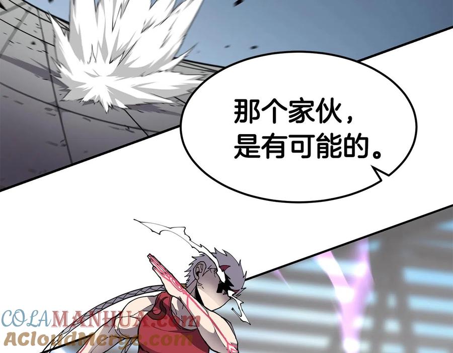 《萨满Shaman》第34话 肉搏 第133页