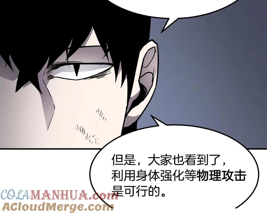 《萨满Shaman》第34话 肉搏 第121页