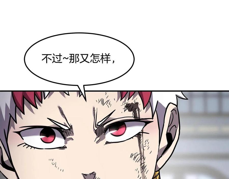 《萨满Shaman》第35话 系统作战 第44页