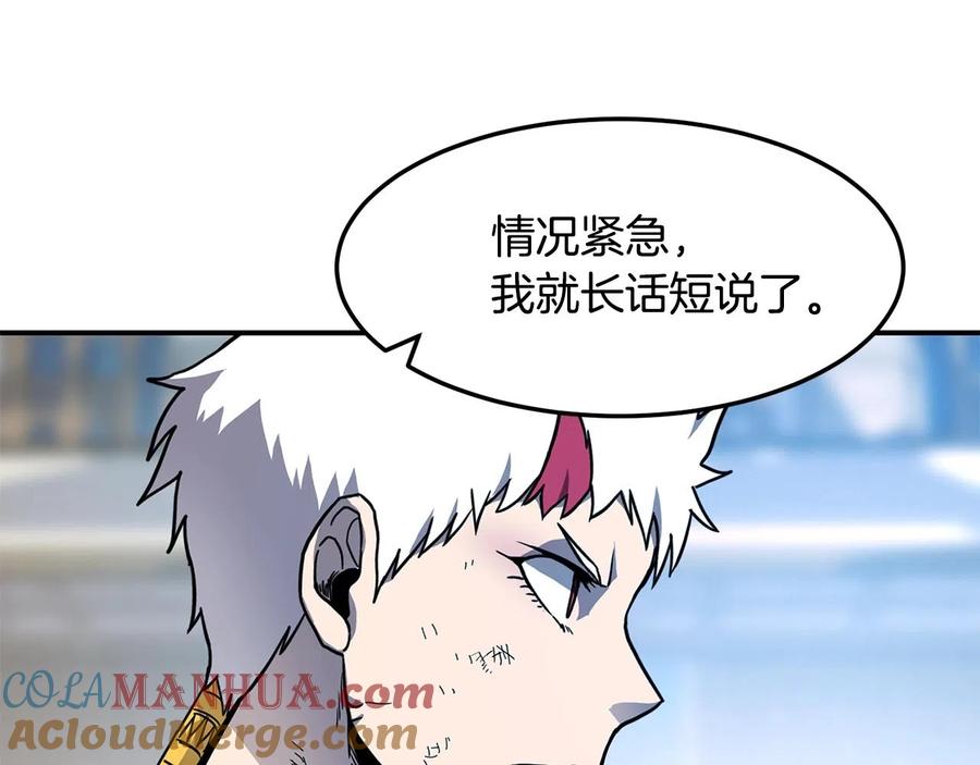 《萨满Shaman》第35话 系统作战 第101页