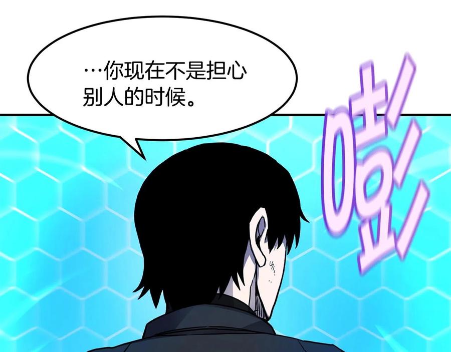 《萨满Shaman》第35话 系统作战 第99页
