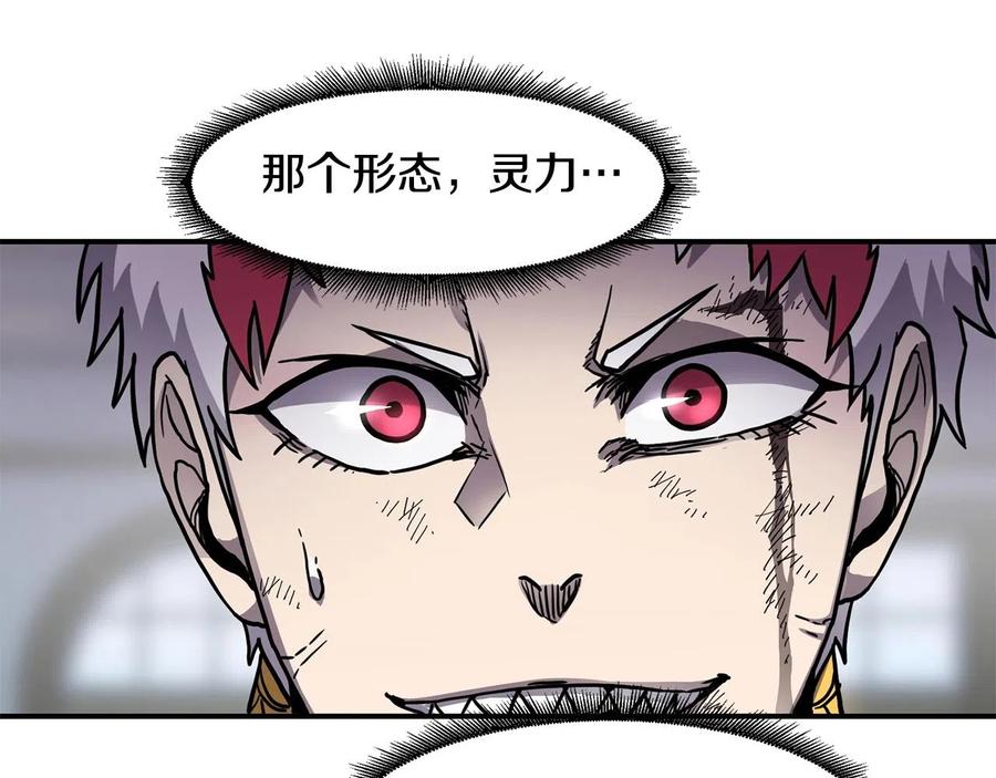 《萨满Shaman》第35话 系统作战 第76页
