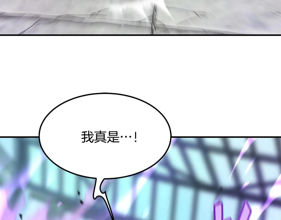 《萨满Shaman》第35话 系统作战 第84页