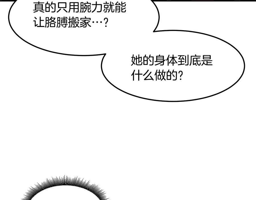 《萨满Shaman》第35话 系统作战 第50页