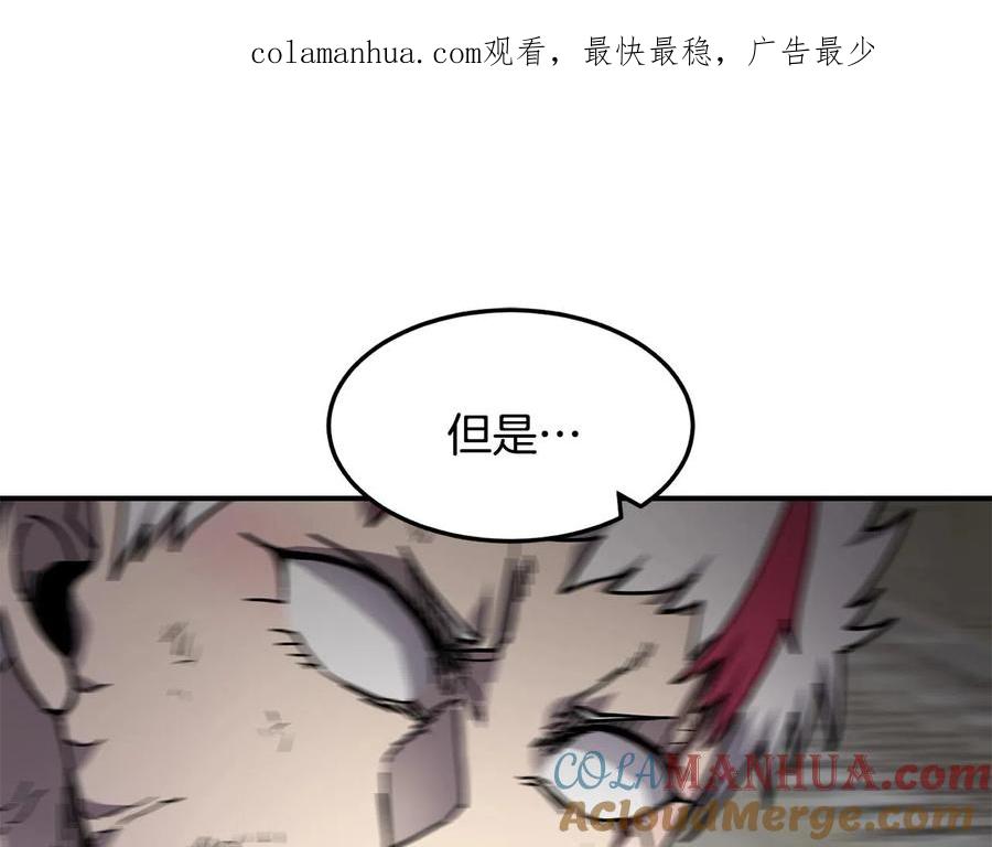 《萨满Shaman》第35话 系统作战 第1页