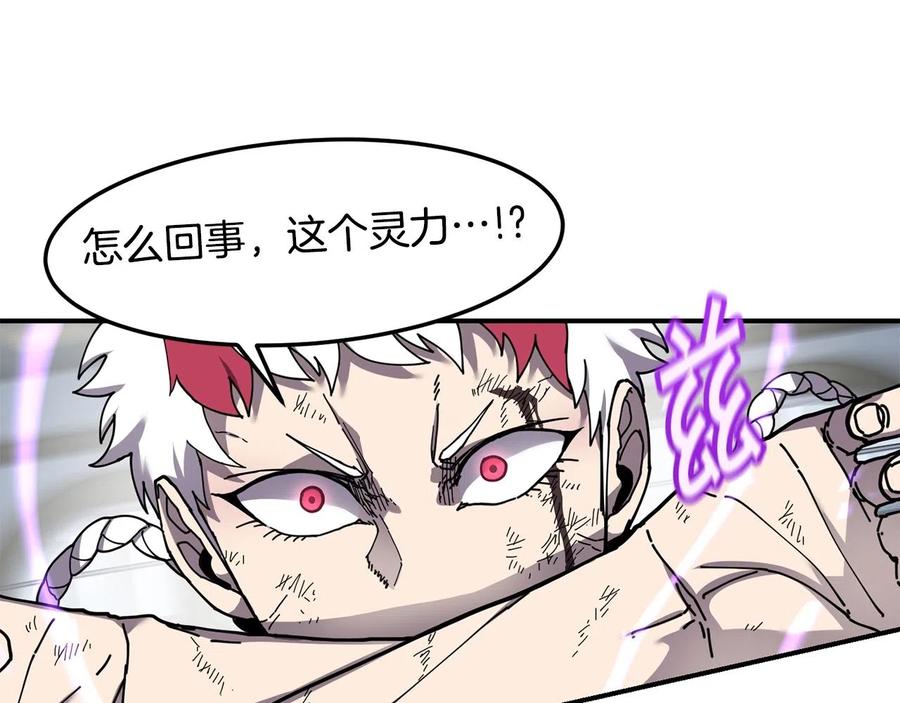 《萨满Shaman》第35话 系统作战 第63页