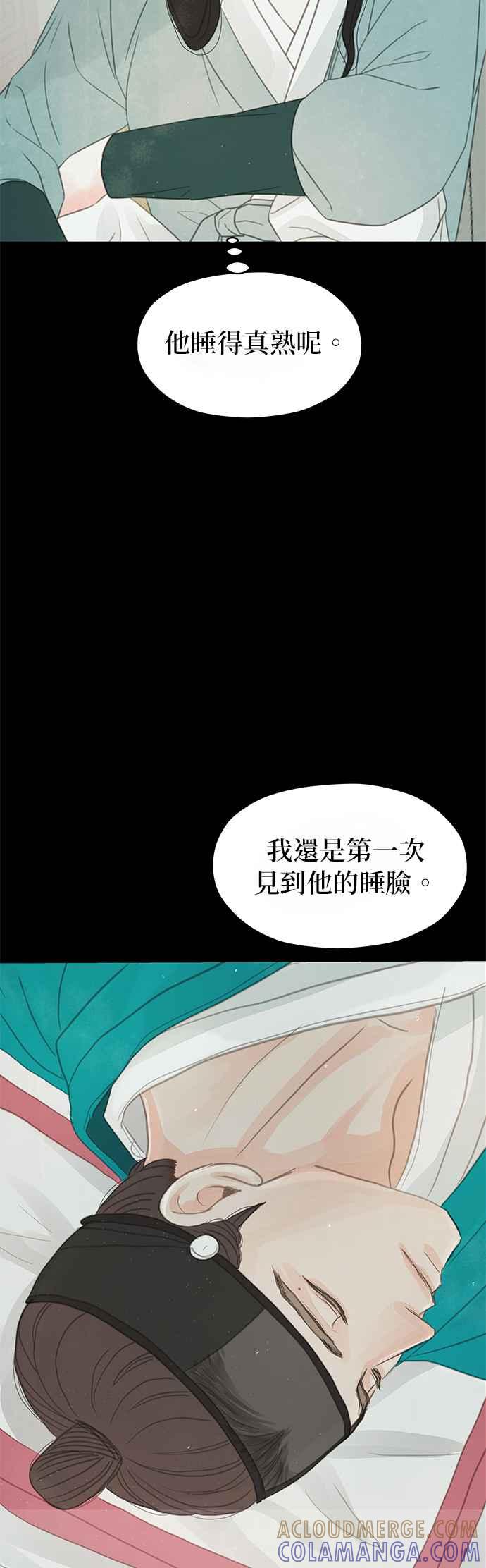 与王夜行 第36话 第73页