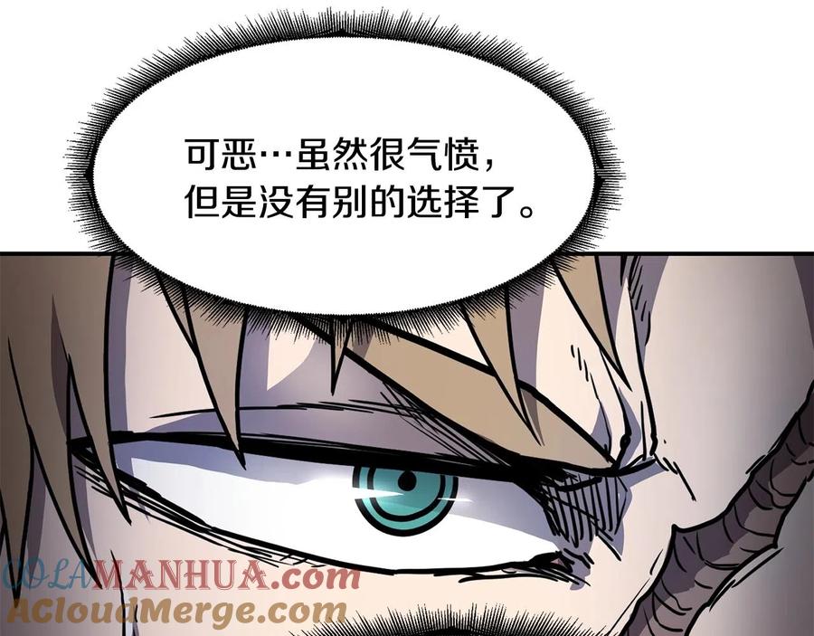 《萨满Shaman》第35话 系统作战 第121页