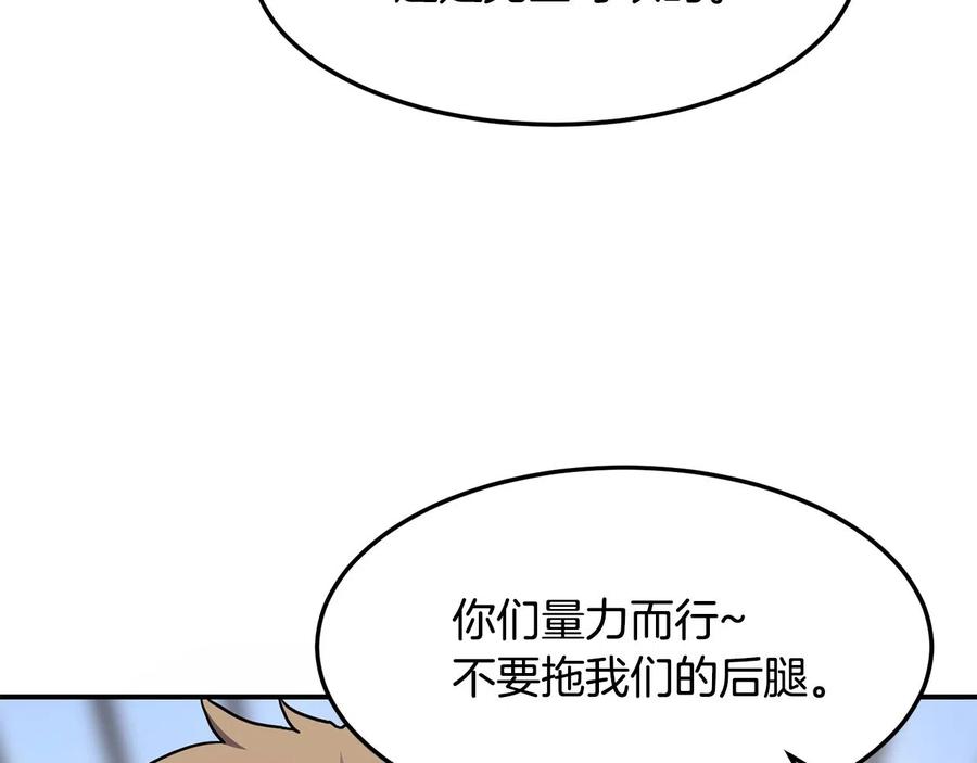 《萨满Shaman》第35话 系统作战 第118页