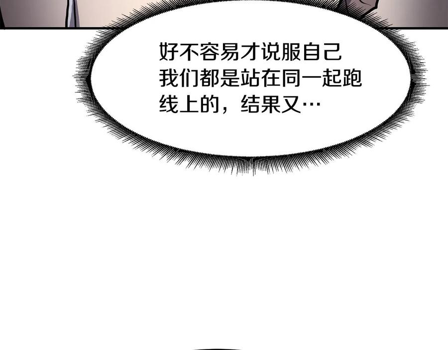 《萨满Shaman》第35话 系统作战 第122页