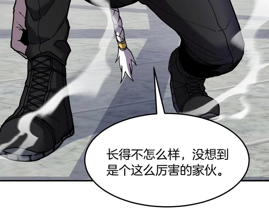 《萨满Shaman》第35话 系统作战 第42页