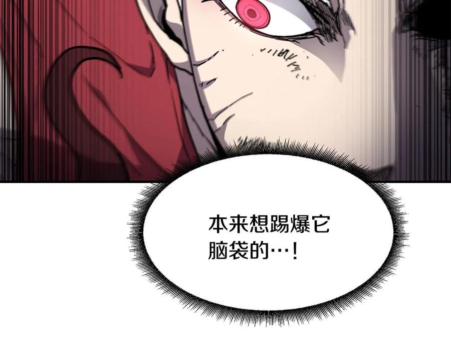 《萨满Shaman》第35话 系统作战 第18页