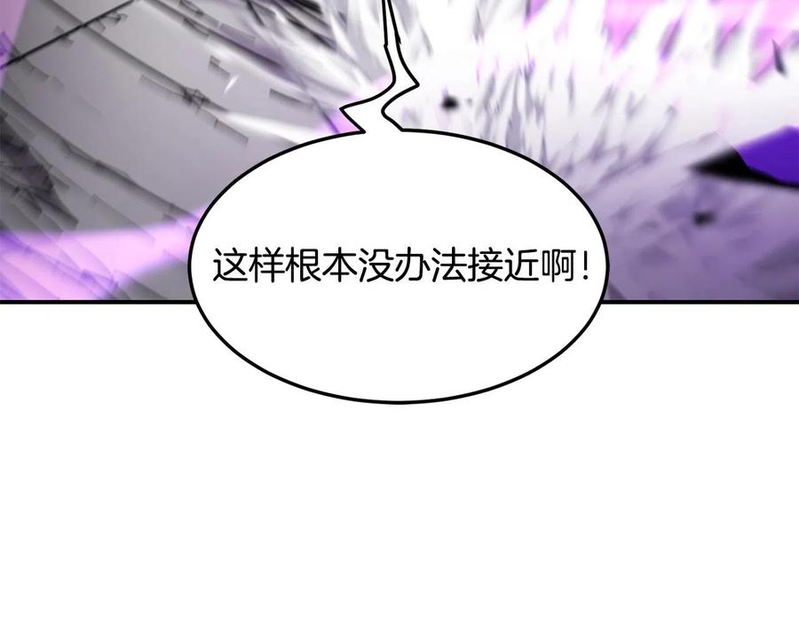 《萨满Shaman》第35话 系统作战 第86页