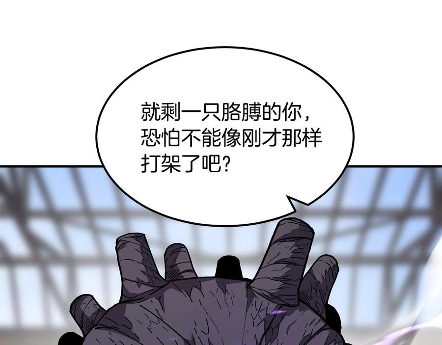 《萨满Shaman》第35话 系统作战 第46页