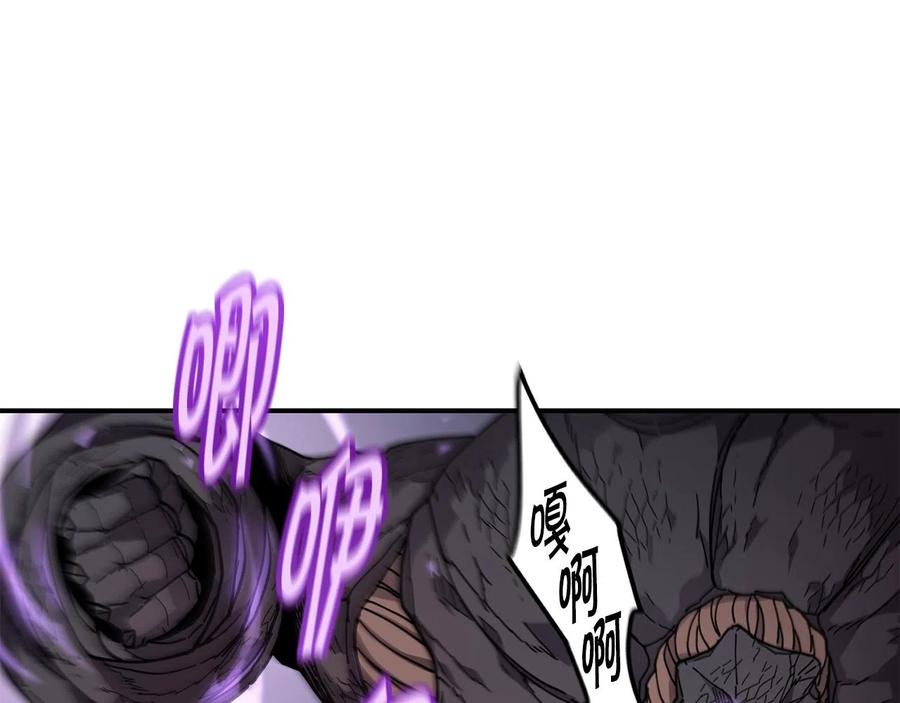 《萨满Shaman》第35话 系统作战 第19页
