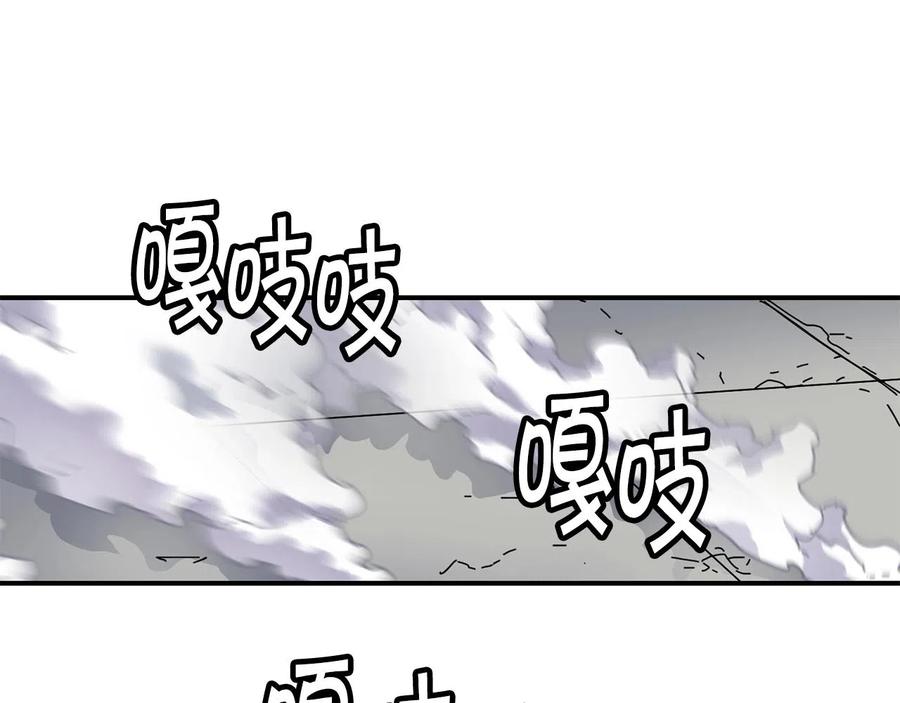 《萨满Shaman》第35话 系统作战 第66页