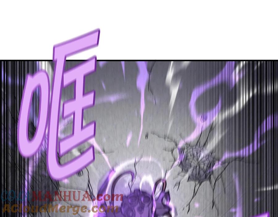 《萨满Shaman》第35话 系统作战 第57页