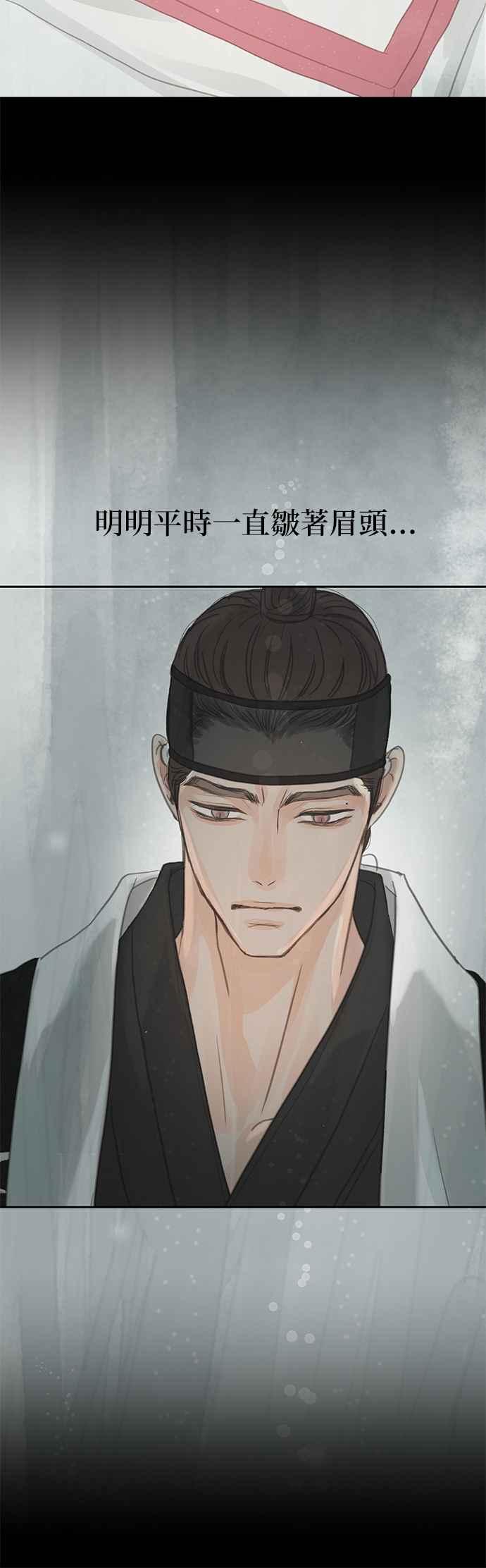 与王夜行 第36话 第74页
