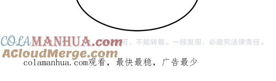 《萨满Shaman》第35话 系统作战 第125页