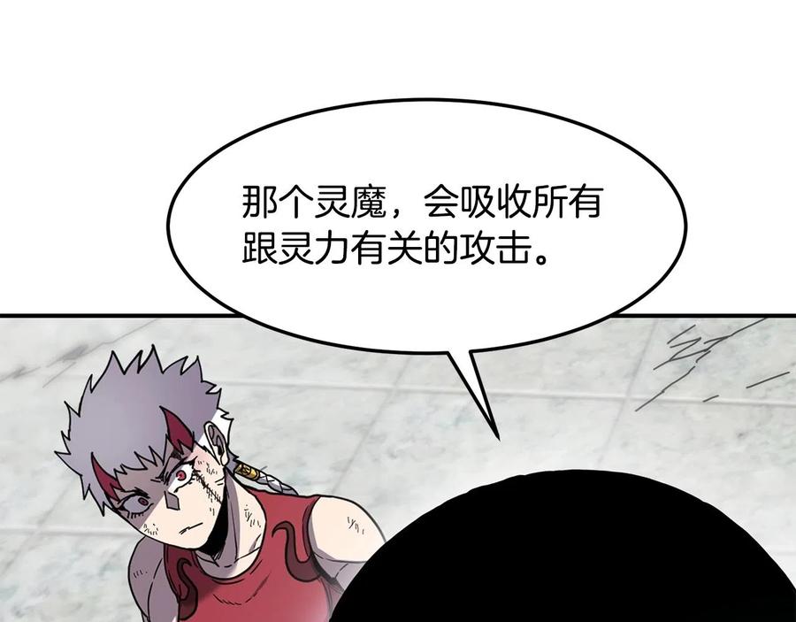 《萨满Shaman》第35话 系统作战 第103页