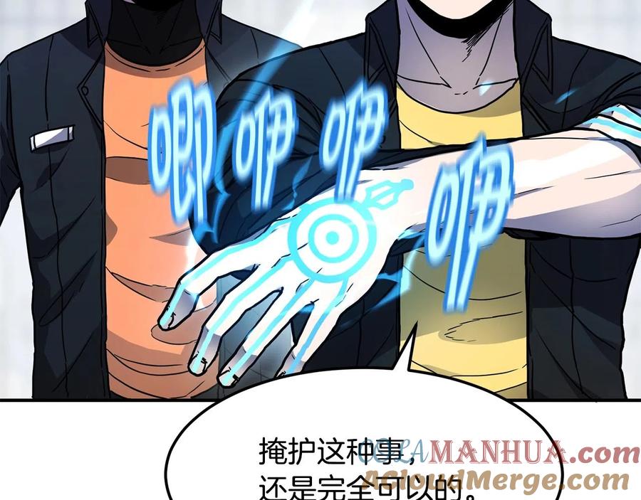 《萨满Shaman》第35话 系统作战 第117页