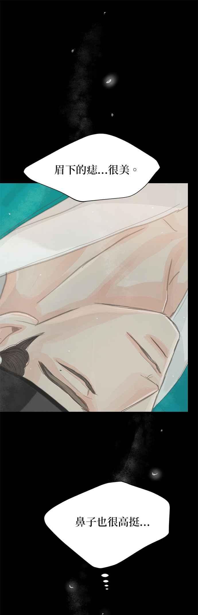 与王夜行 第36话 第78页