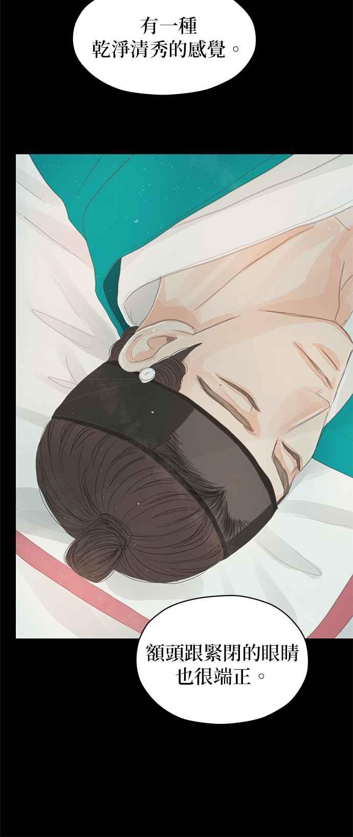 与王夜行 第36话 第77页