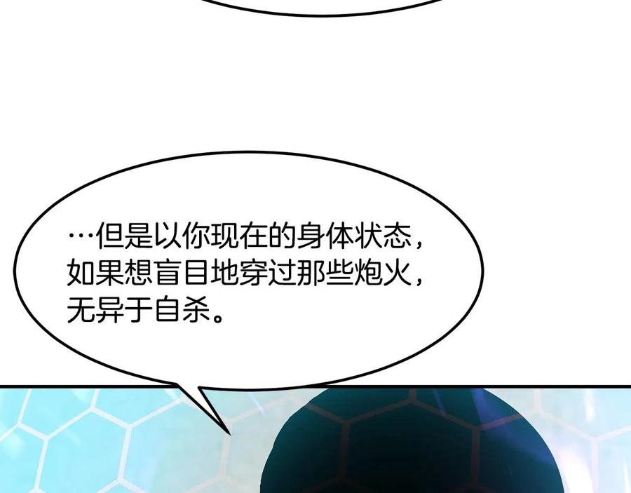 《萨满Shaman》第35话 系统作战 第111页