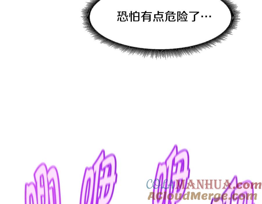 《萨满Shaman》第35话 系统作战 第77页
