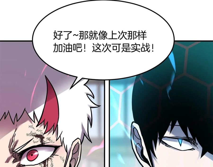 《萨满Shaman》第35话 系统作战 第123页