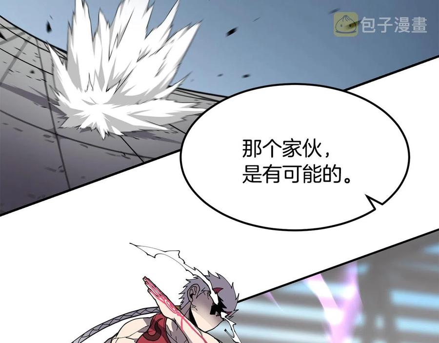 《萨满Shaman》第35话 系统作战 第3页