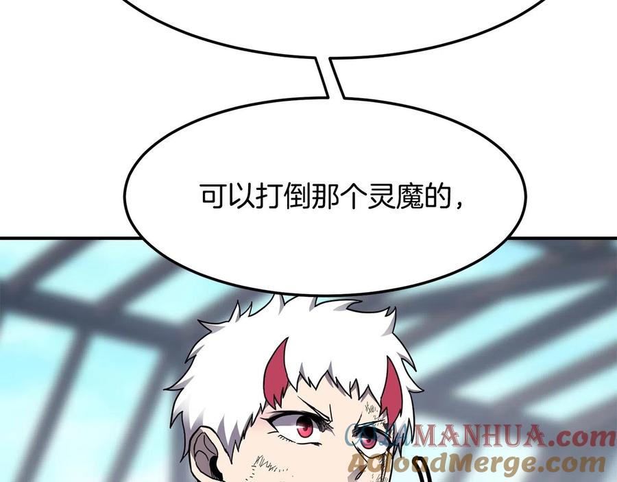 《萨满Shaman》第35话 系统作战 第105页