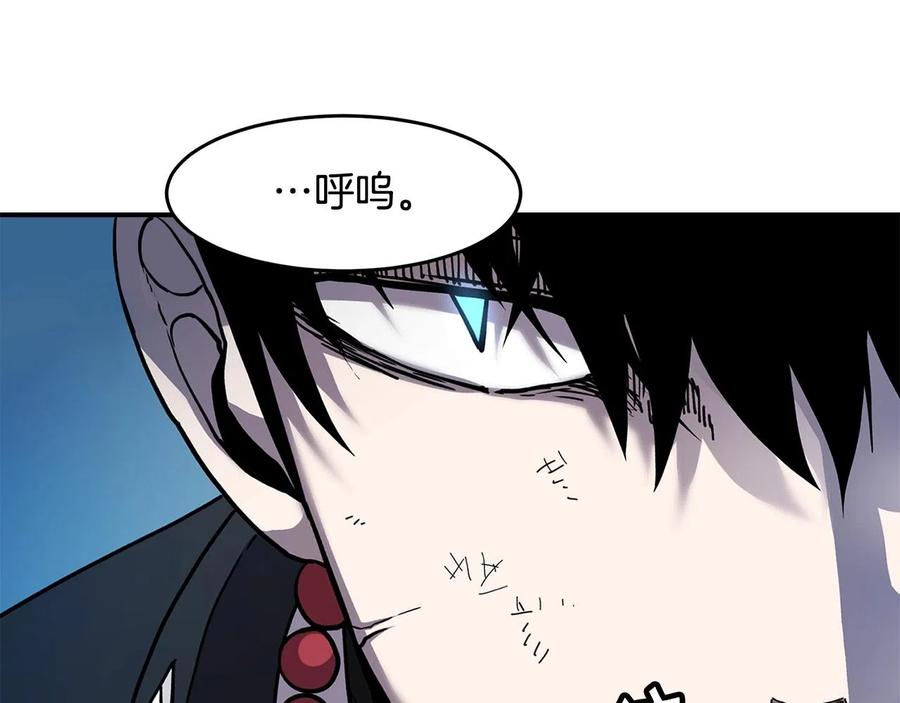 《萨满Shaman》第35话 系统作战 第95页
