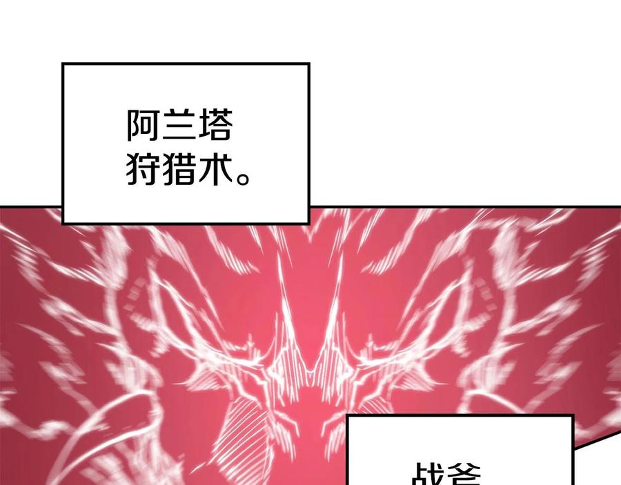《萨满Shaman》第35话 系统作战 第11页