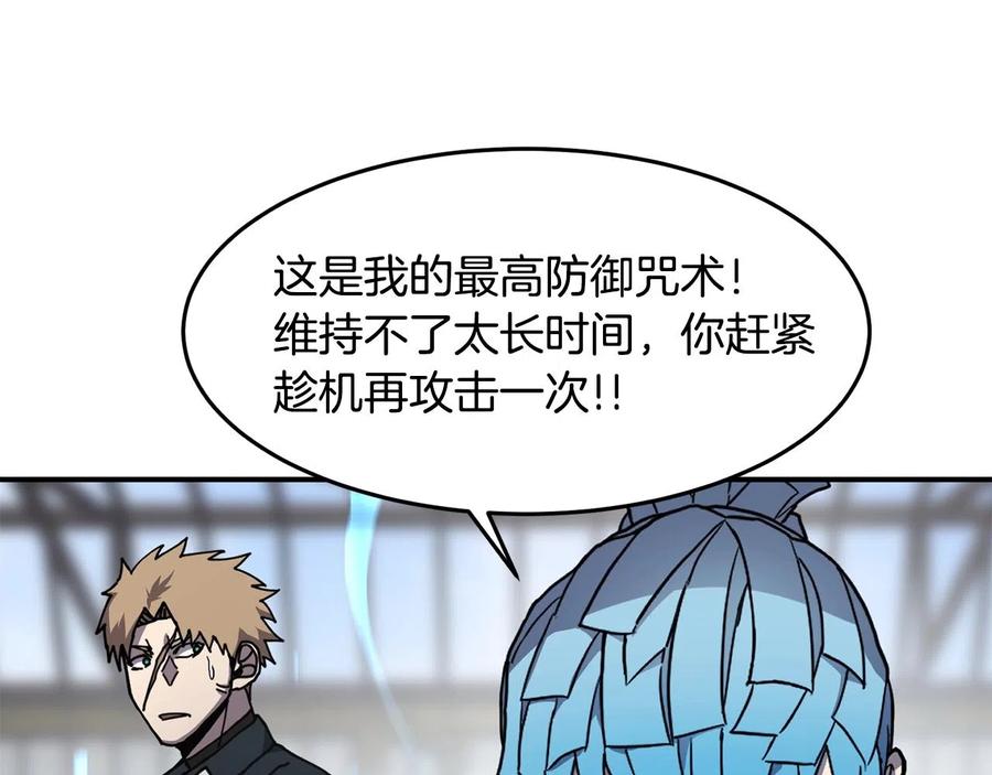 《萨满Shaman》第36话 弱点核心 第78页