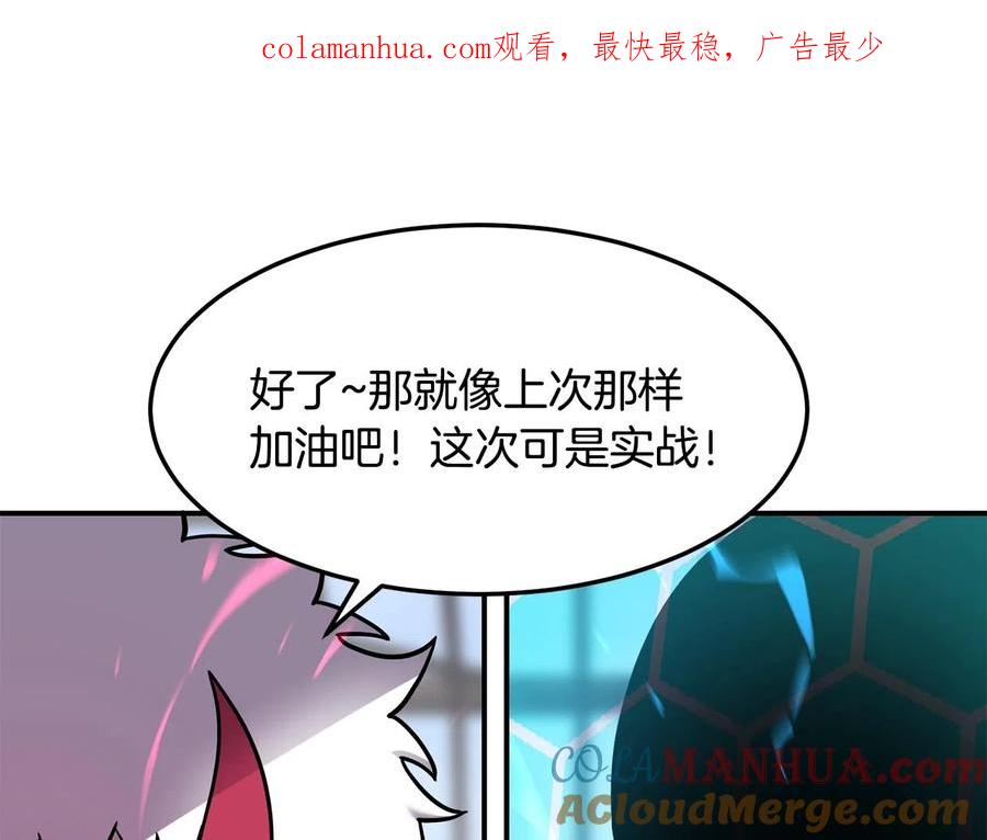 《萨满Shaman》第36话 弱点核心 第1页
