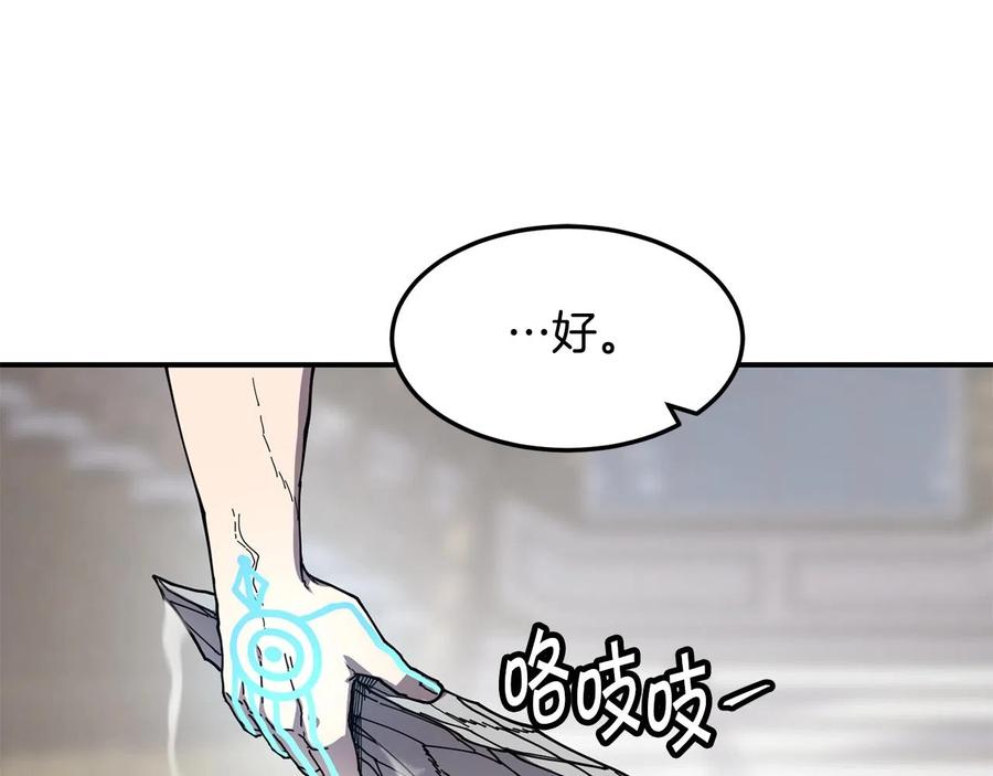 《萨满Shaman》第36话 弱点核心 第81页