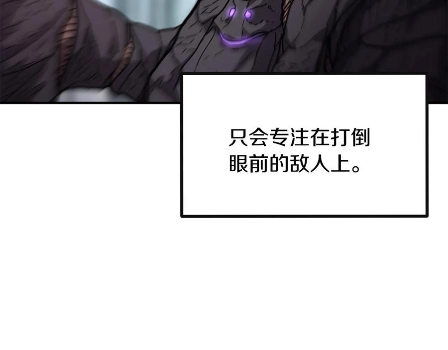 《萨满Shaman》第36话 弱点核心 第143页