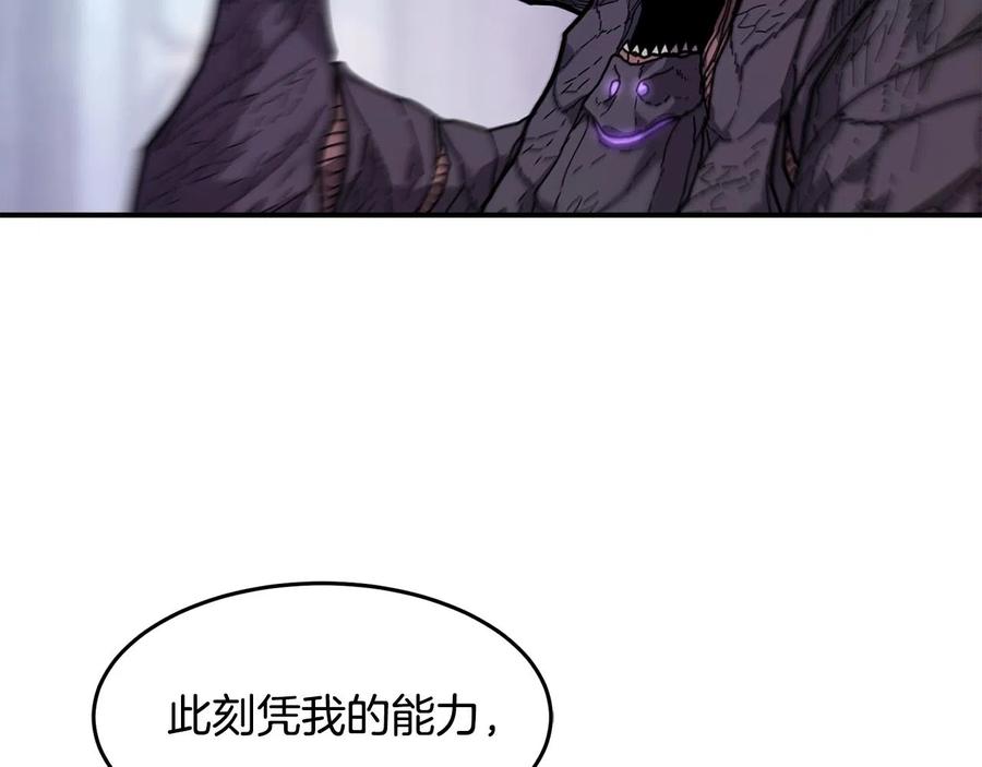 《萨满Shaman》第36话 弱点核心 第95页
