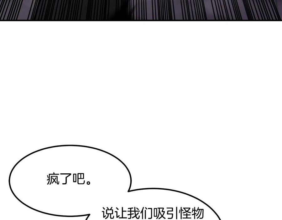 《萨满Shaman》第36话 弱点核心 第17页