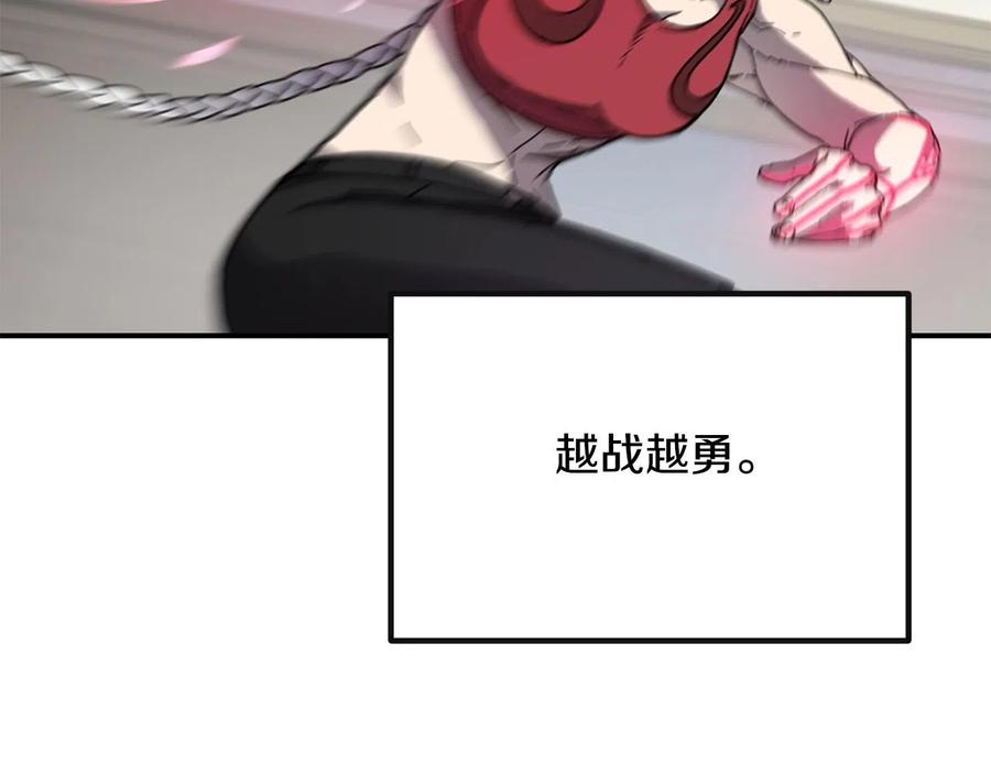 《萨满Shaman》第36话 弱点核心 第141页
