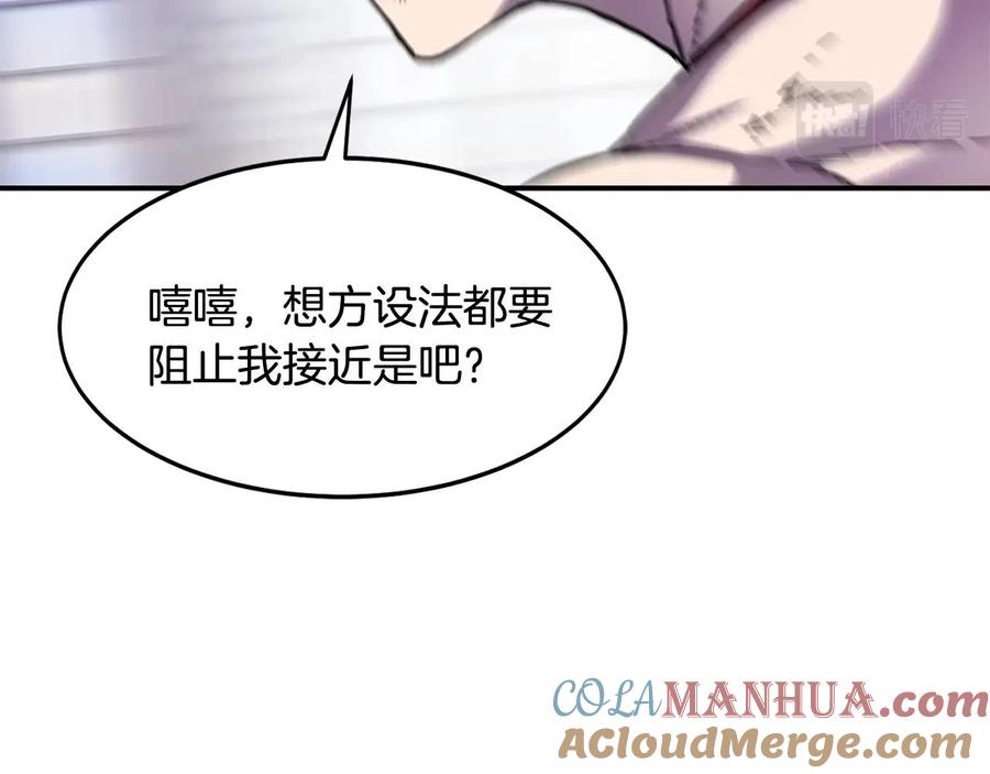 《萨满Shaman》第36话 弱点核心 第28页