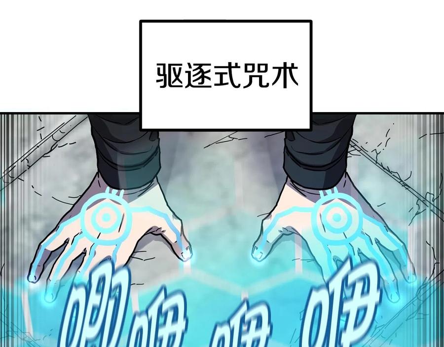 《萨满Shaman》第36话 弱点核心 第74页