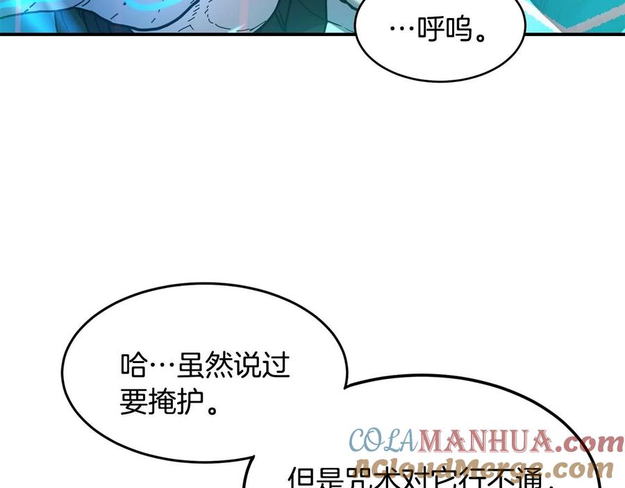 《萨满Shaman》第36话 弱点核心 第36页